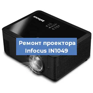 Замена HDMI разъема на проекторе Infocus IN1049 в Тюмени